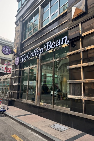 커피빈 종로YBM별관점 사진 3
