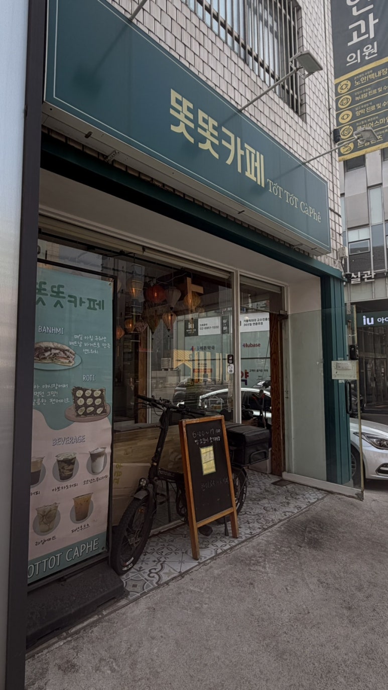 똣똣카페 사진 8
