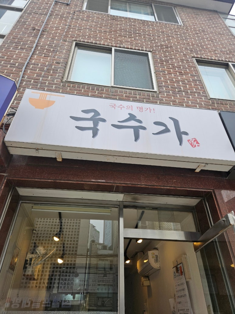 국수가 사진 3