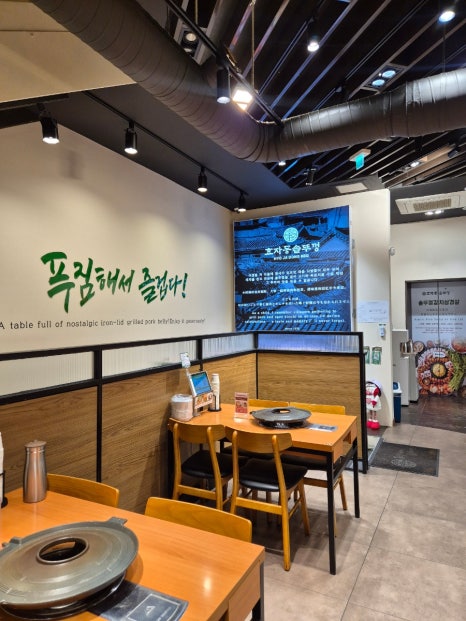 효자동솥뚜껑 명동1호점 사진 7