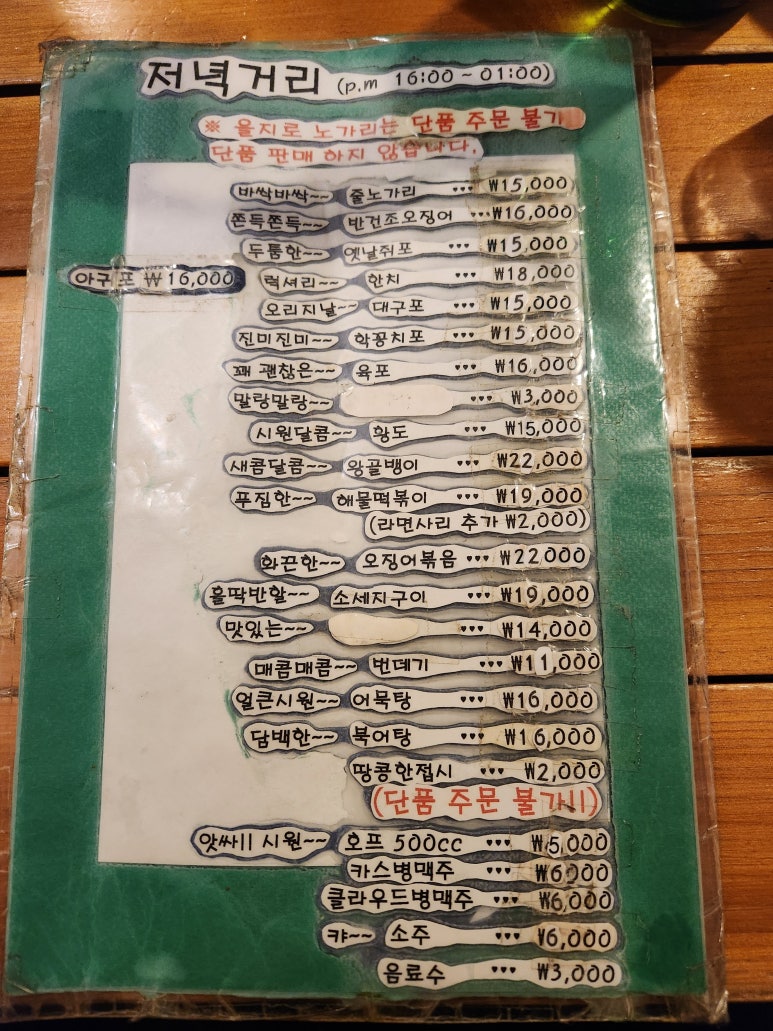 노가리 사진 8