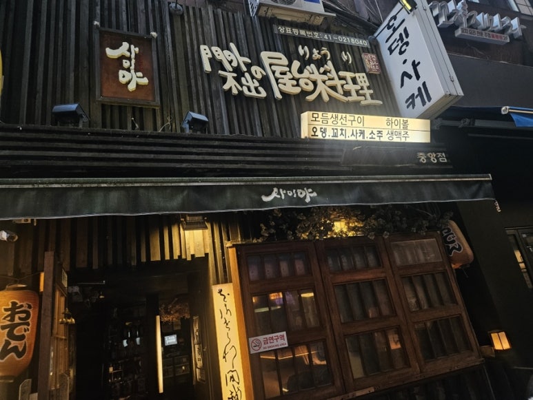 사이야 안산중앙점 사진 5