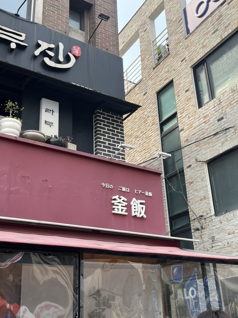 솔솥 서촌점 사진 8