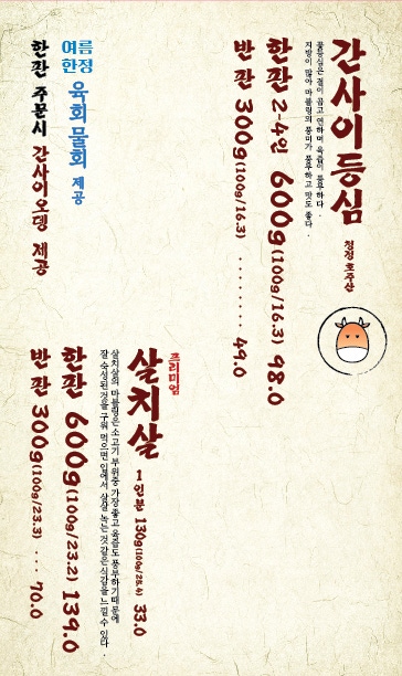 간사이등심 3층 본점 사진 2