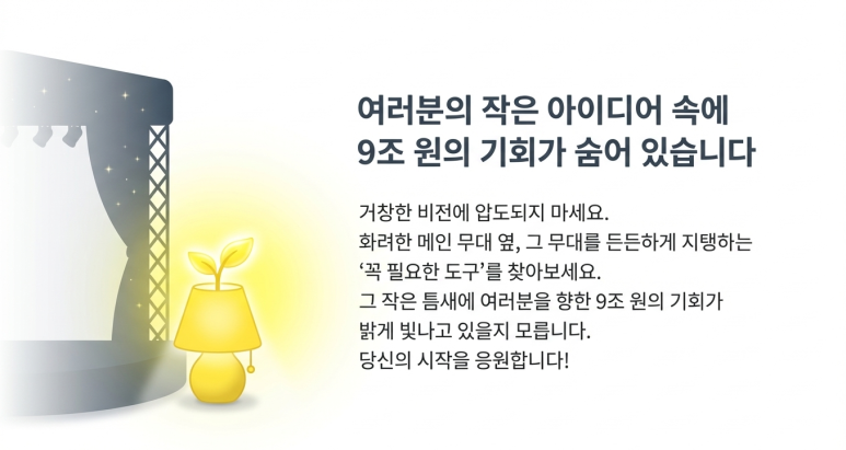 스타트업 비전