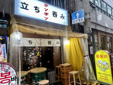 봉봉바 사진 7