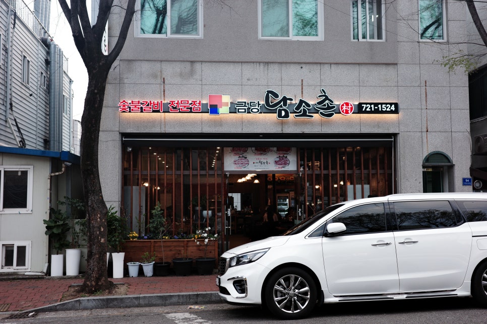 금당담소촌 사진 3