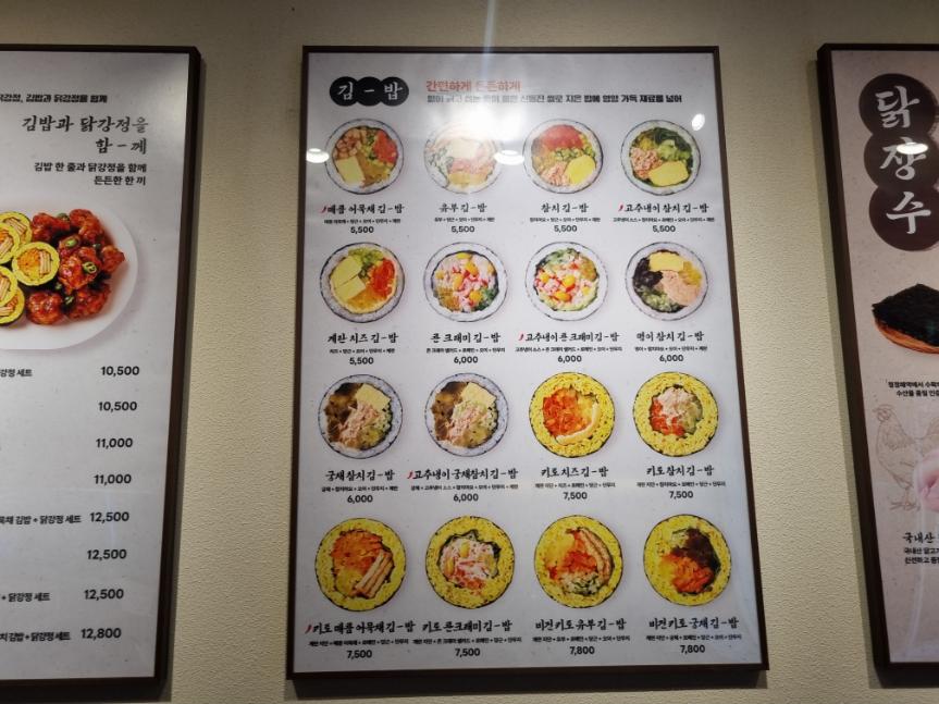 강남김밥 사진 6