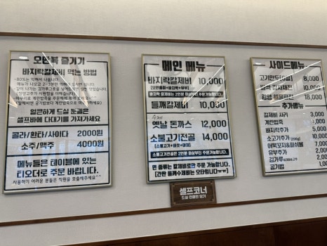 오만복 손칼제비 대표 사진