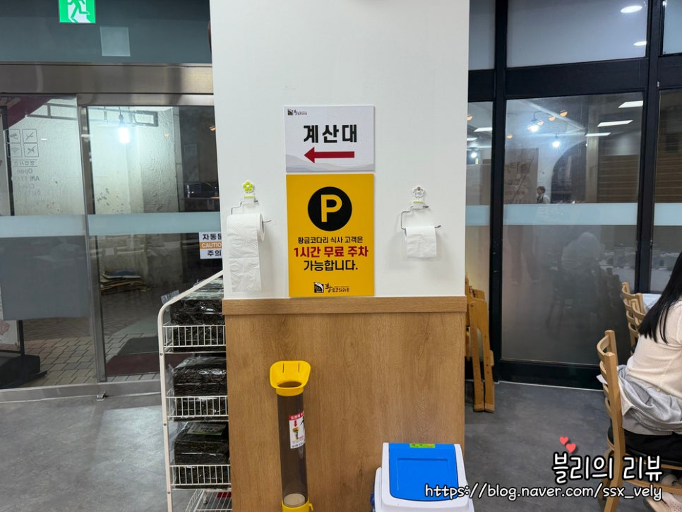 황금코다리 썬프라자점 사진 6