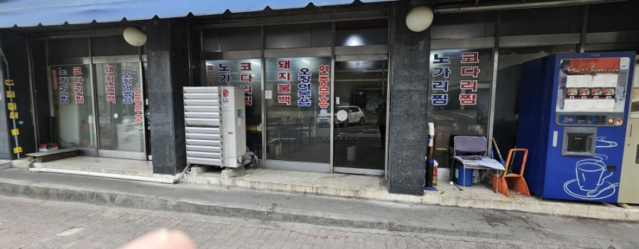 영동코다리 사진 4