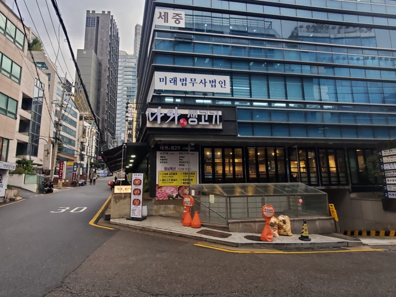 다와털보생고기 서초점 대표 사진