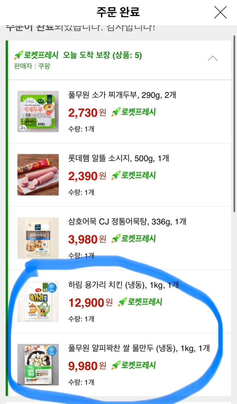 만두하우스 사진 2