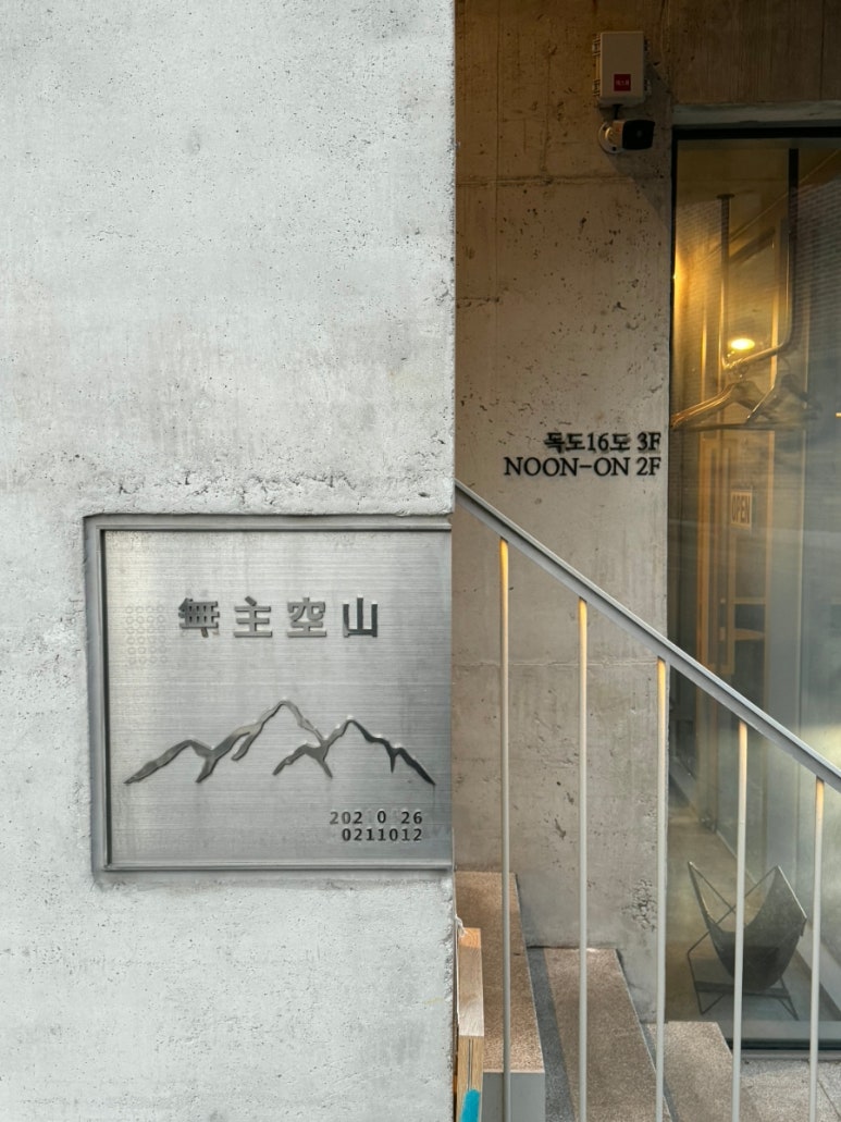 독도16도 사진 4