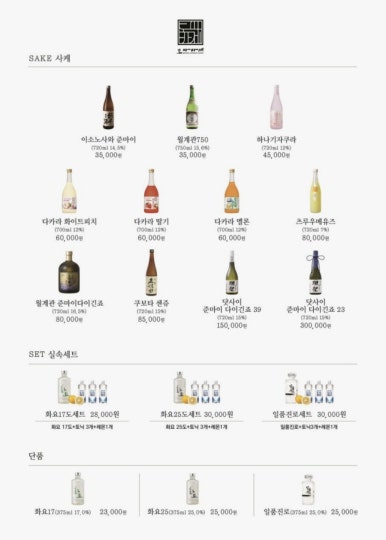 도마카세 잠실새내점 사진 5