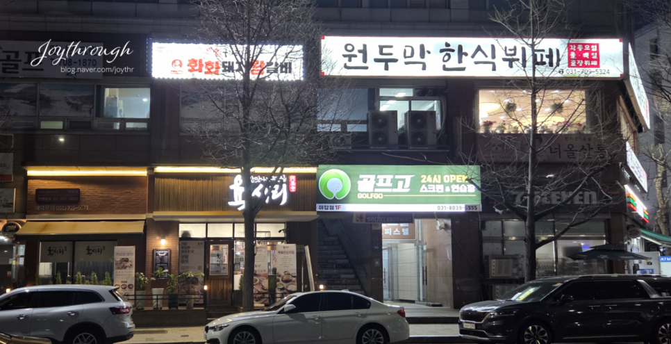 원두막한식뷔페 대표 사진