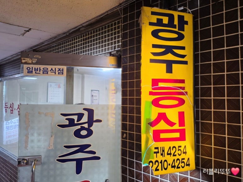 광주등심 사진 3