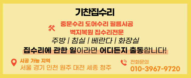 수원 상가 점포 에어컨 배관 이중 유리타공 사무실 시공 현장