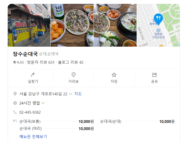 전왕족발보쌈 대표 사진