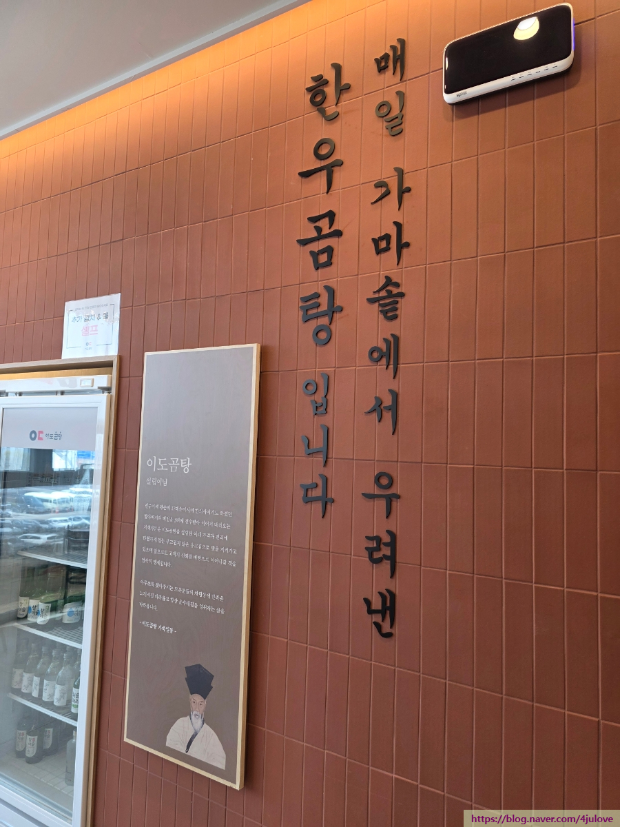 이도곰탕 판교직영점 사진 3