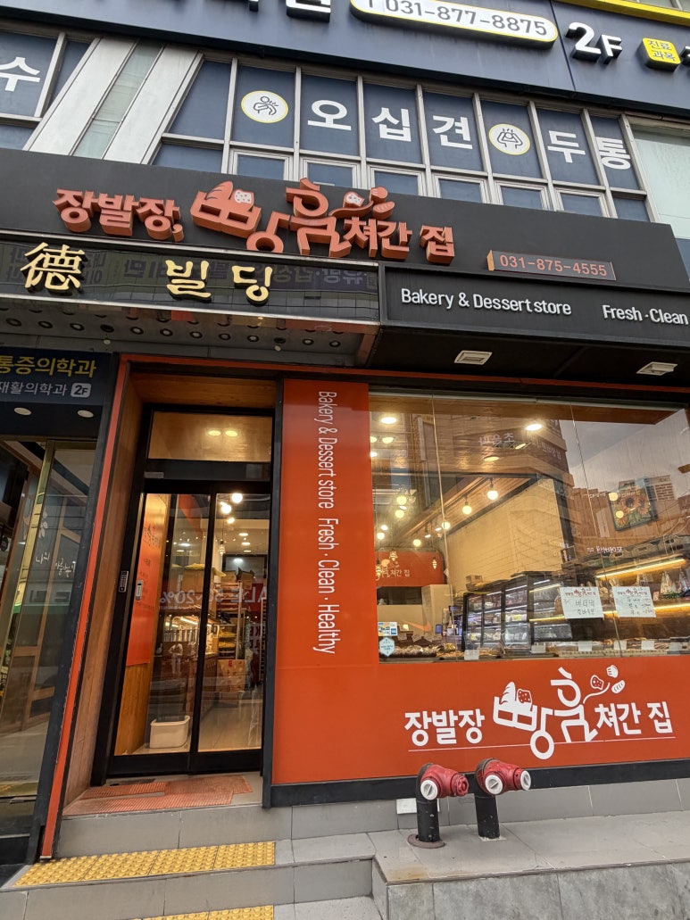 장발장빵훔쳐간집 사진 4