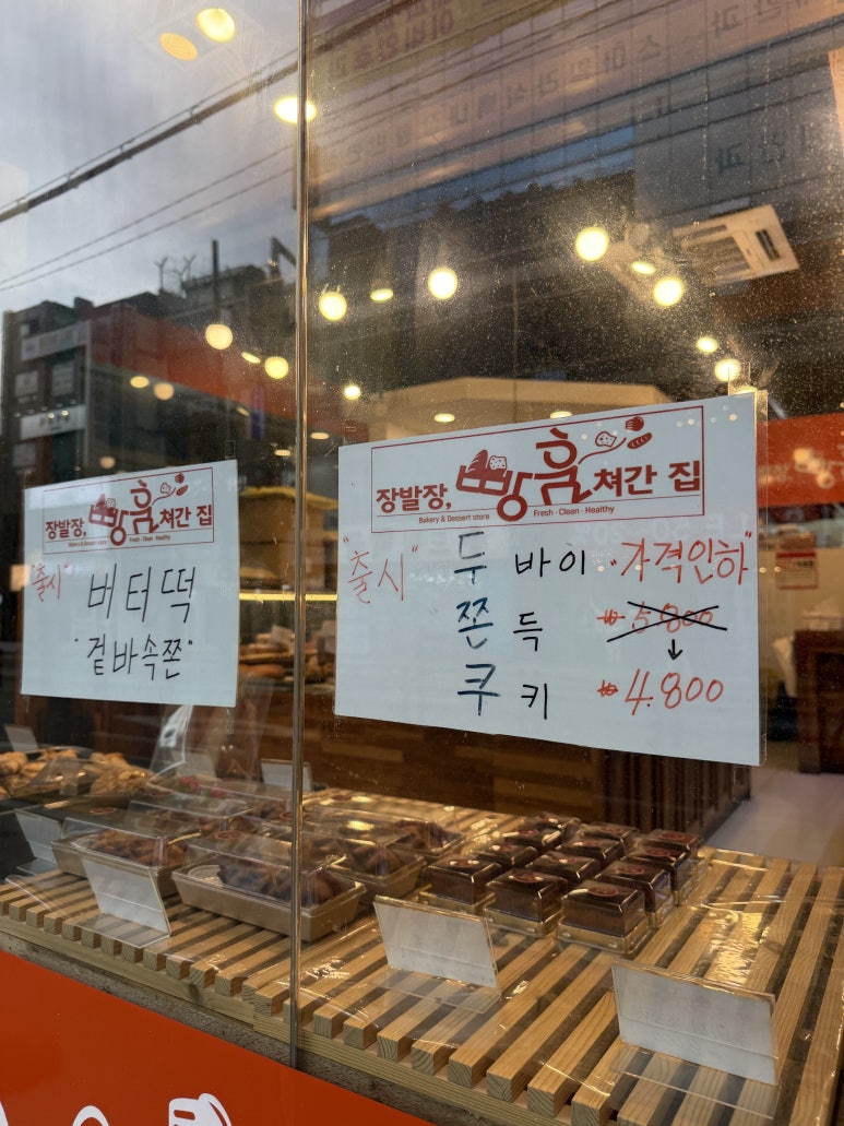 장발장빵훔쳐간집 사진 5