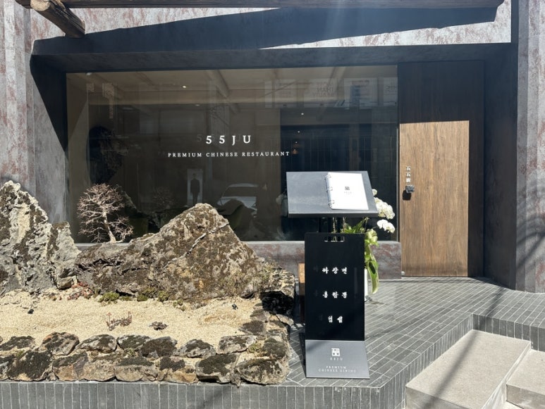 오오쥬 사진 7