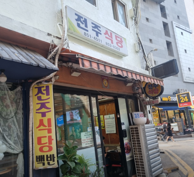 전주식당 사진 7