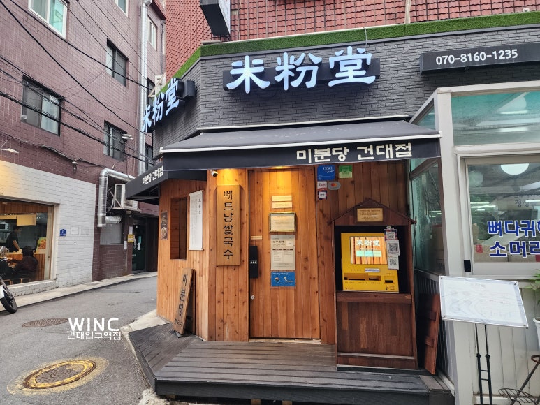 미분당 건대점 사진 4