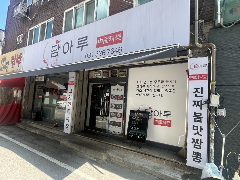 담아루 사진 3