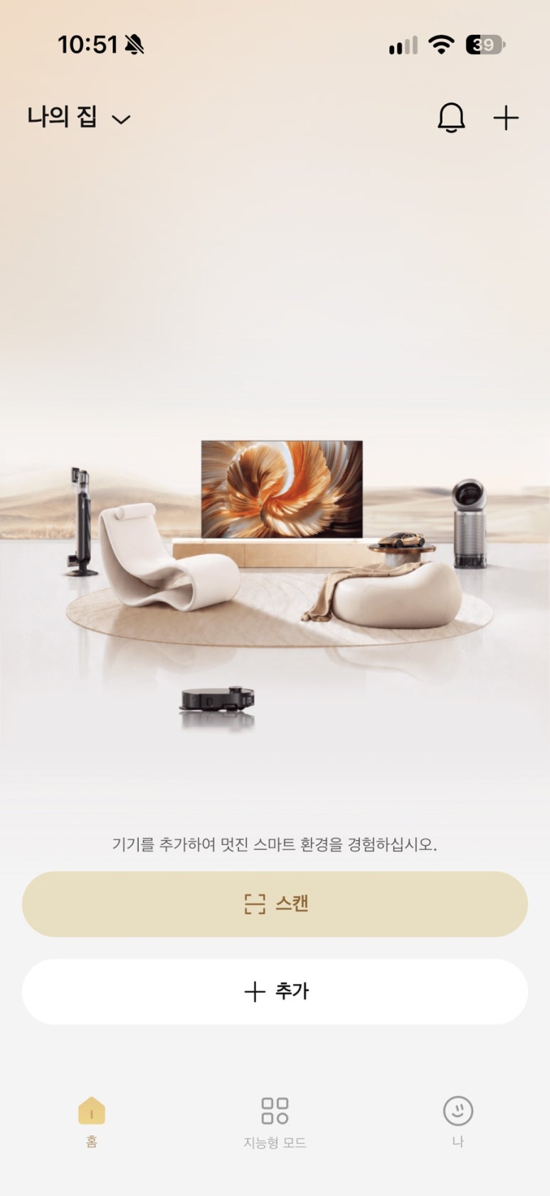 드리미 로봇청소기 내돈내산 구매 시리즈 ②|Dreamehome 앱 연결·와이파이 설정 처음부터 따라하기 관련 이미지