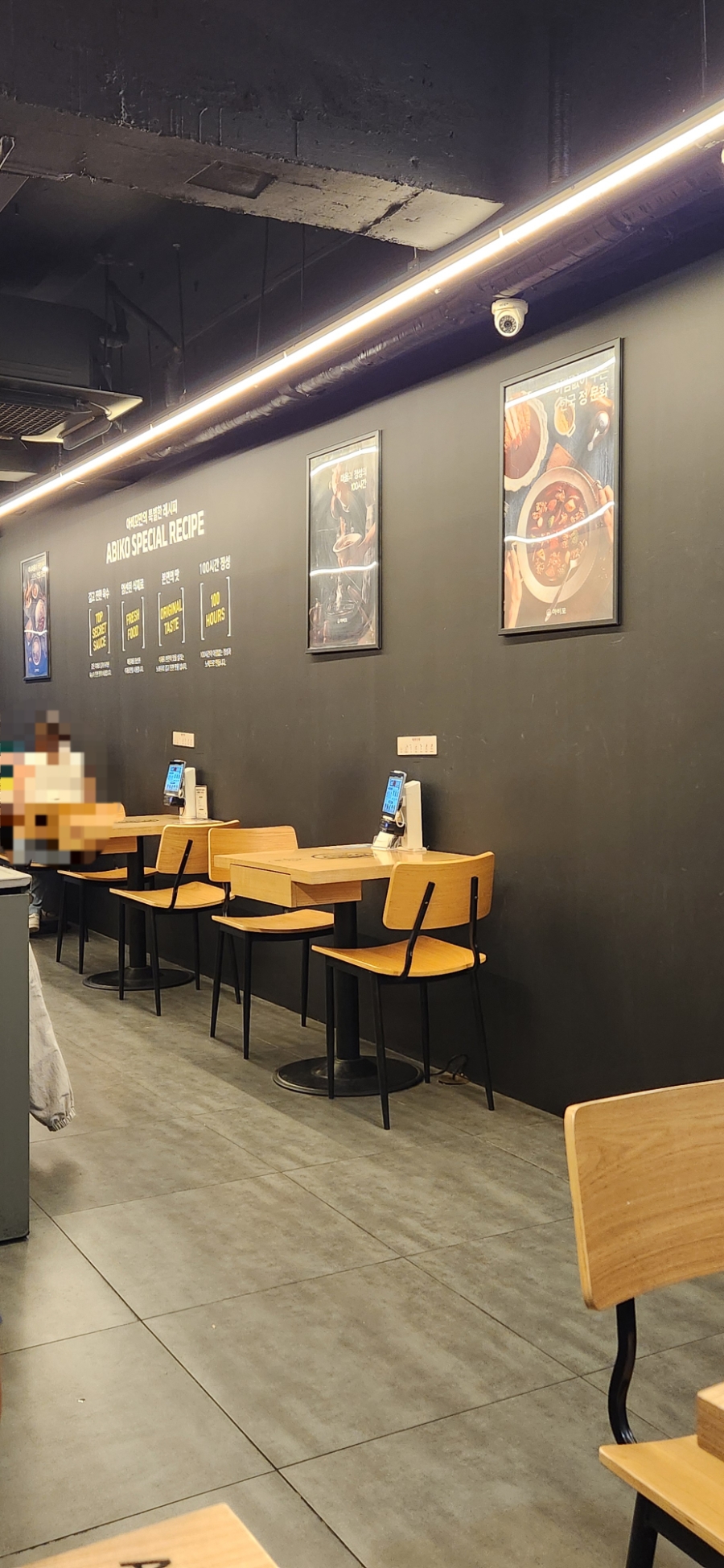 아비꼬 서울대입구역점 사진 8