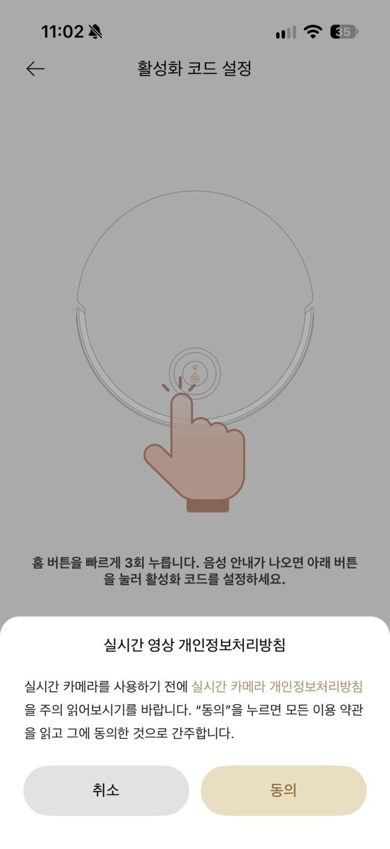 드리미 로봇청소기 내돈내산 구매 시리즈 ②|Dreamehome 앱 연결·와이파이 설정 처음부터 따라하기 관련 이미지