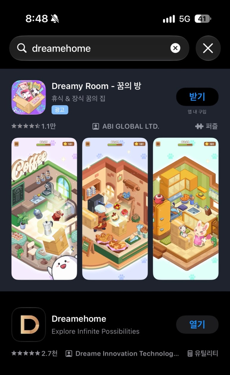 드리미 로봇청소기 내돈내산 구매 시리즈 ②|Dreamehome 앱 연결·와이파이 설정 처음부터 따라하기 관련 이미지