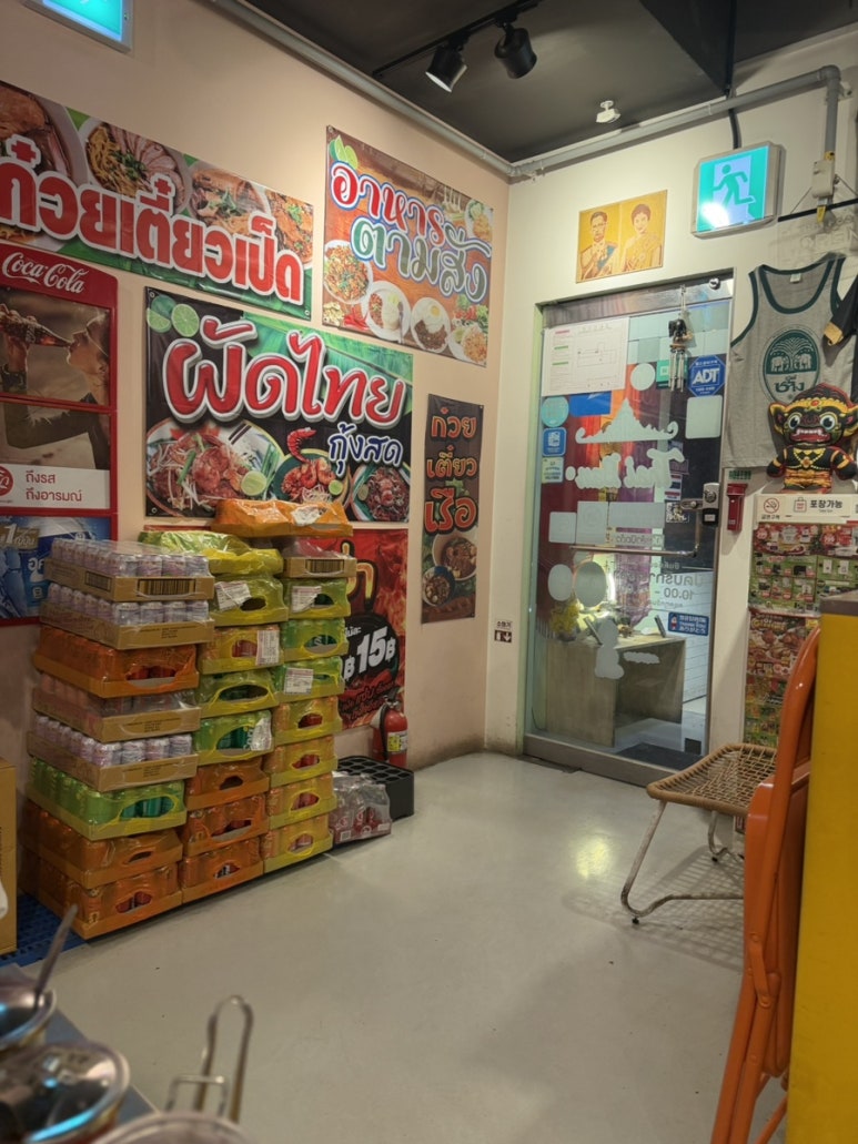 타이반쩜 안양범계점 사진 2