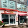 푸딩 연신내점 사진 8