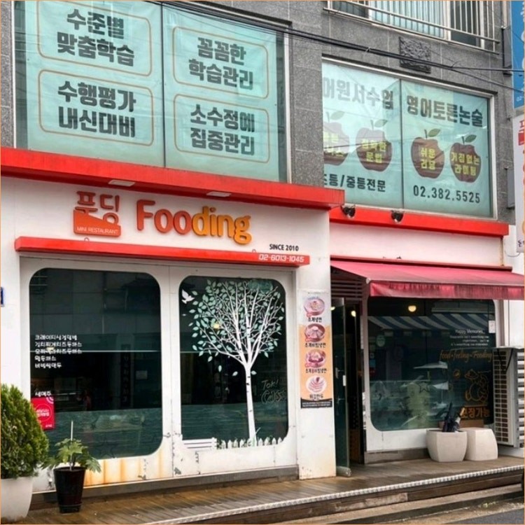 푸딩 연신내점 사진 8
