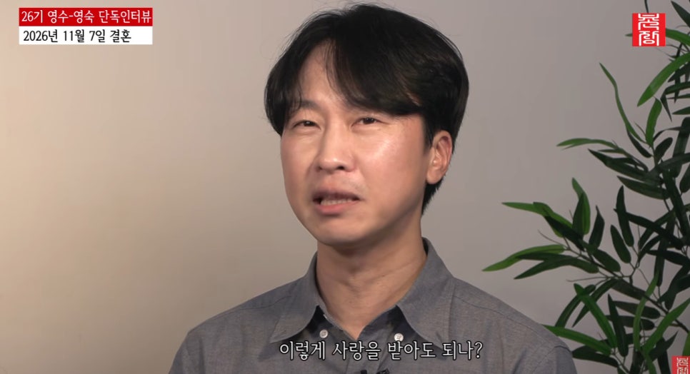 팬들도 한마음으로 축하 “돌고 돌아 결국 찐 인연” 팬들은 두 사람의 결혼 소식에