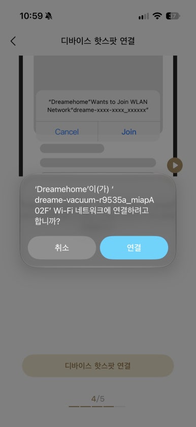 드리미 로봇청소기 내돈내산 구매 시리즈 ②|Dreamehome 앱 연결·와이파이 설정 처음부터 따라하기 관련 이미지