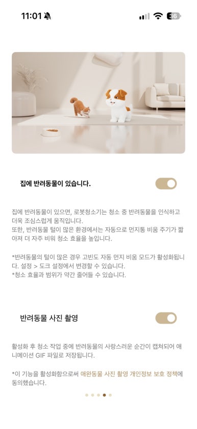 드리미 로봇청소기 내돈내산 구매 시리즈 ②|Dreamehome 앱 연결·와이파이 설정 처음부터 따라하기 관련 이미지