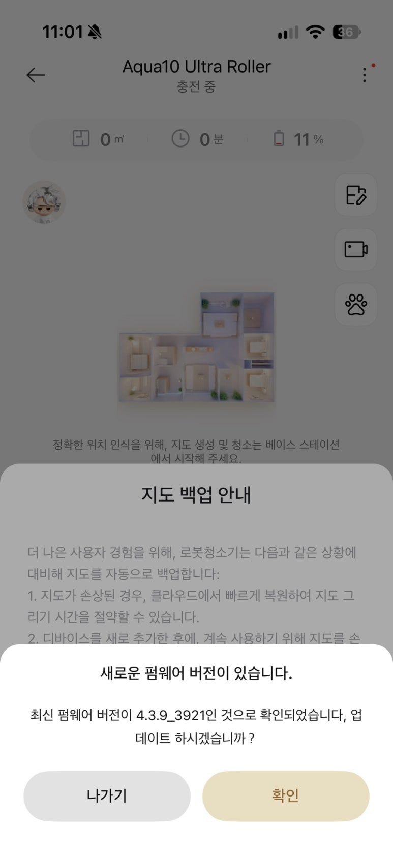 드리미 로봇청소기 내돈내산 구매 시리즈 ②|Dreamehome 앱 연결·와이파이 설정 처음부터 따라하기 관련 이미지