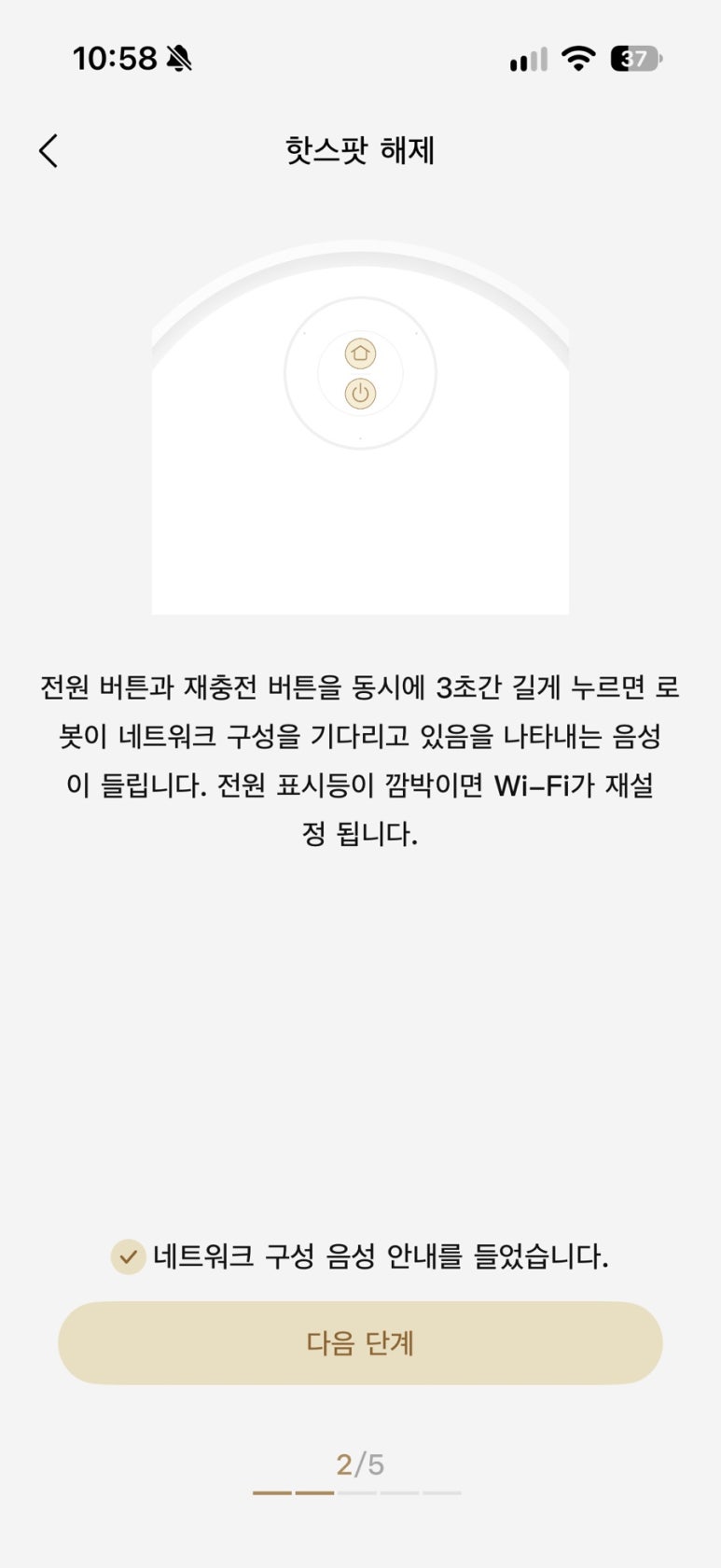 드리미 로봇청소기 내돈내산 구매 시리즈 ②|Dreamehome 앱 연결·와이파이 설정 처음부터 따라하기 관련 이미지