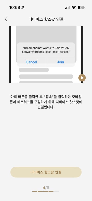 드리미 로봇청소기 내돈내산 구매 시리즈 ②|Dreamehome 앱 연결·와이파이 설정 처음부터 따라하기 관련 이미지