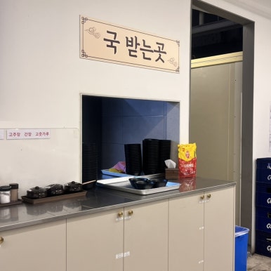 큰집한식뷔페 창동점 사진 7