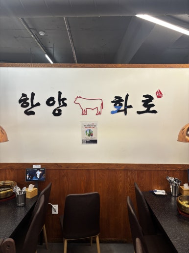 한양화로 안양범계점 사진 5