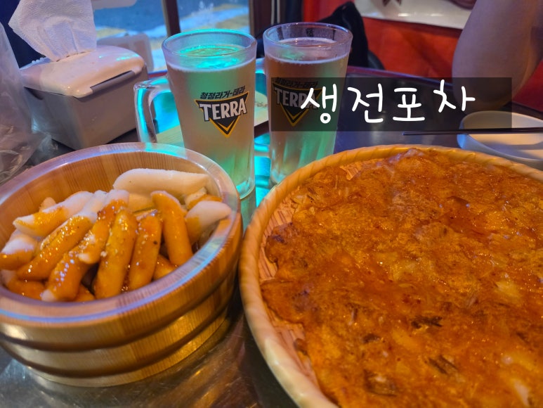 생전포차 연신내점 사진 2