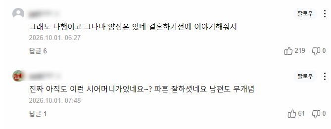 친정방문 월2회, 명절시댁우선 하라는 결혼조건 웨딩홀 위약금 300만원이 아깝지 않은 파혼|사람들이 걸린 대목은?
