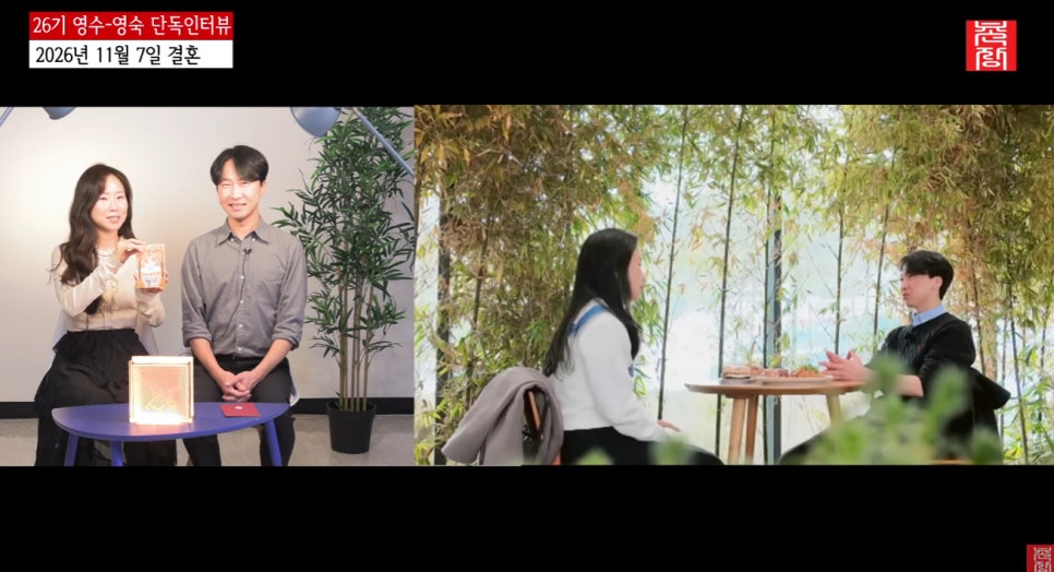 돌고돌아 마침내 26기 영수 영숙 11월 결혼 웨딩화보 단독 인터뷰 12시간 첫데이트|‘나는 SOLO’ 무슨 맥락?