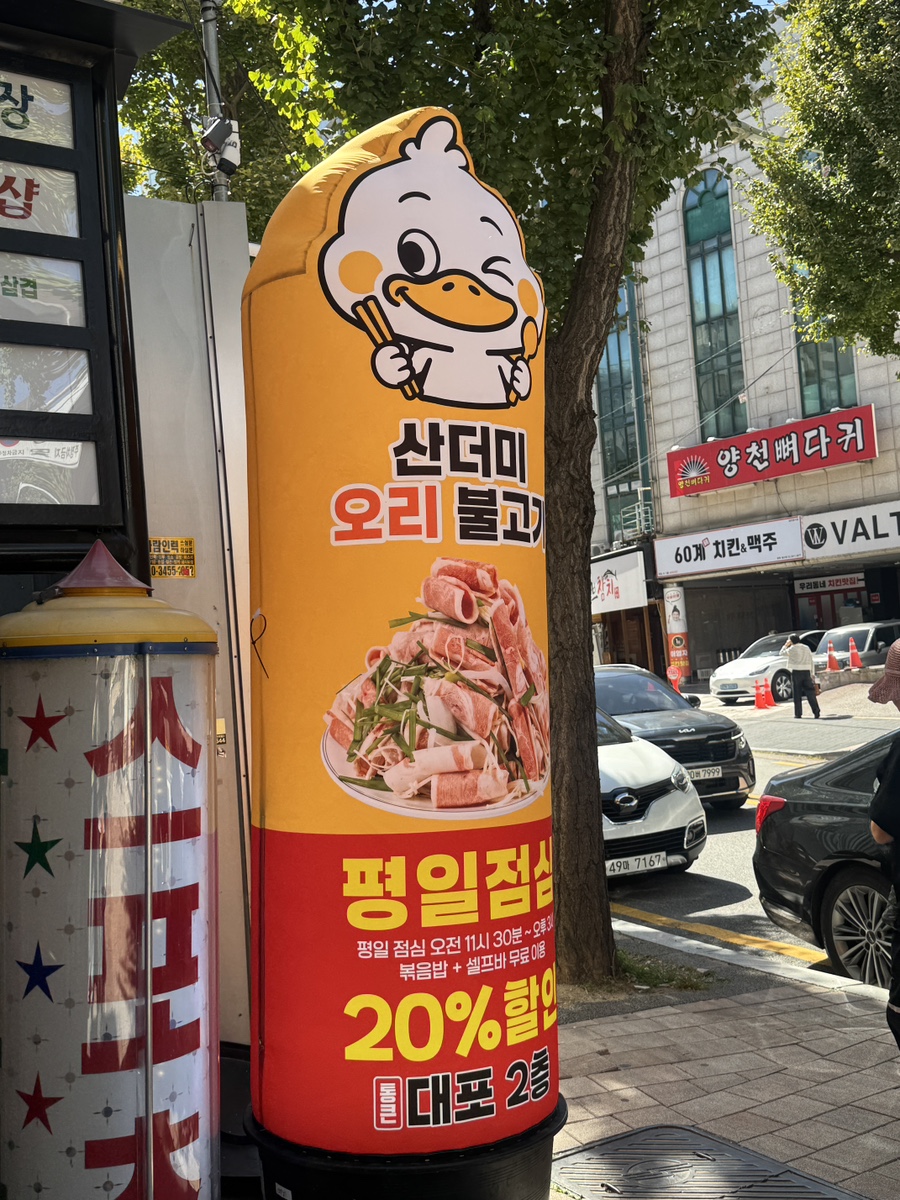 통큰대포삼겹 광명철산점 사진 5