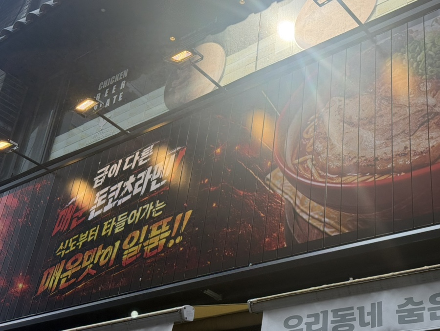 마카나이 의정부역점 대표 사진